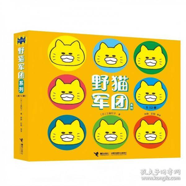 野猫军团系列