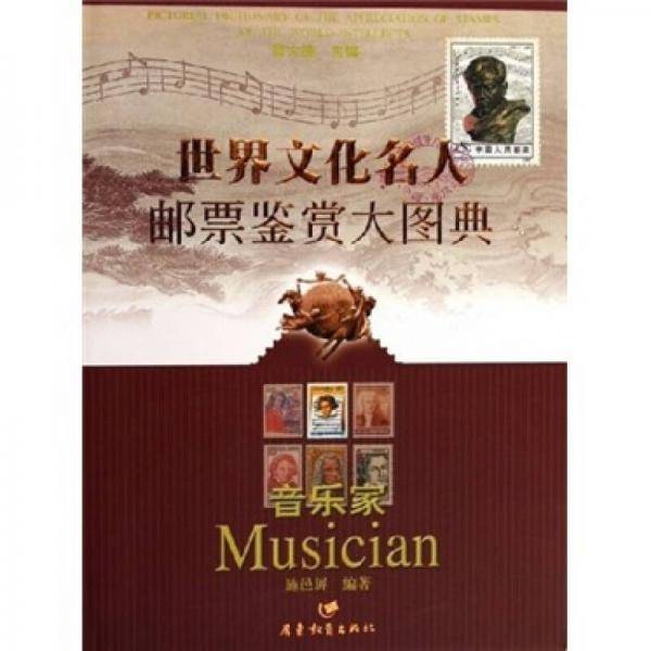 音乐家