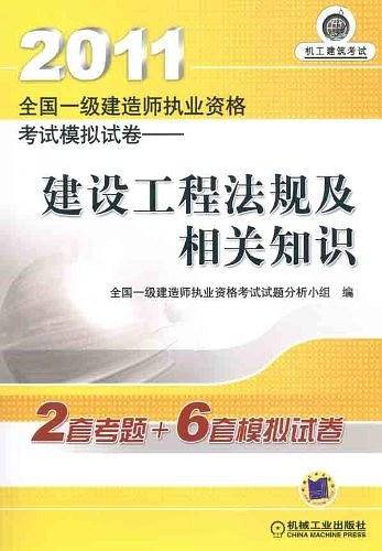 建设工程法规及相关知识
