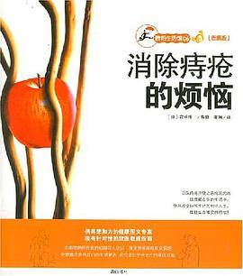 消除痔疮的烦恼