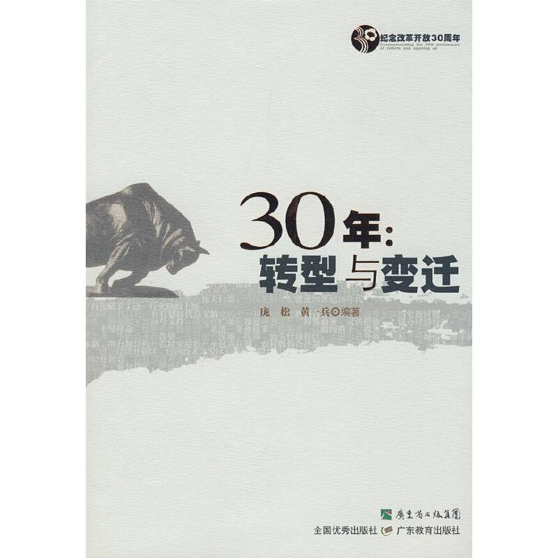 30年