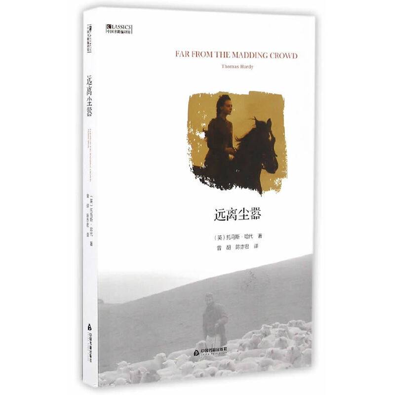 远离尘嚣