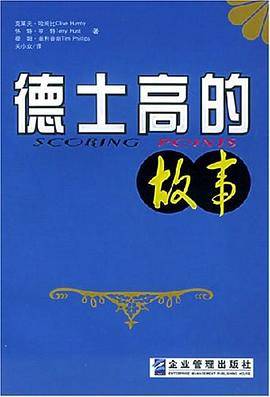 德士高的故事