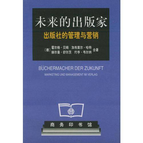 未来的出版家