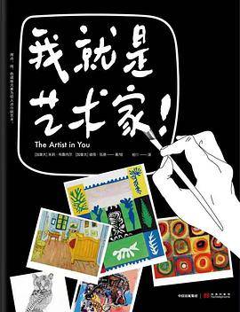 我就是艺术家！