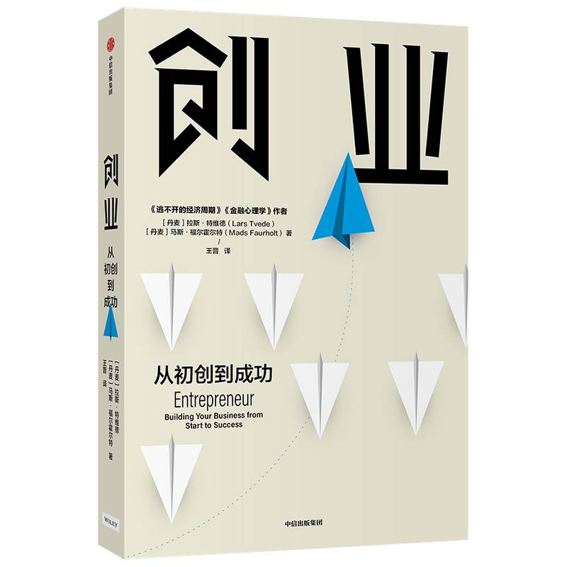 创业