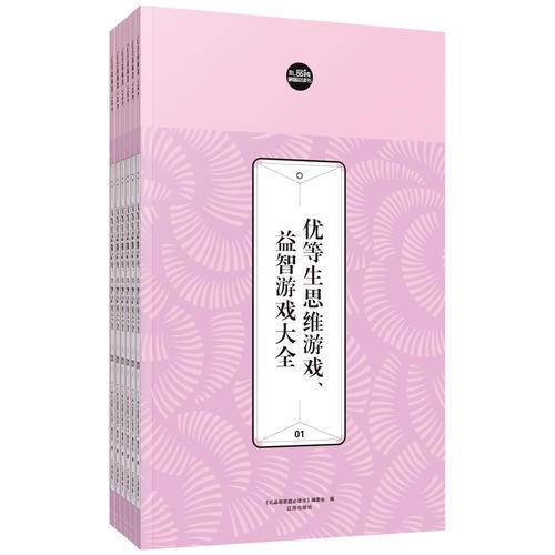 礼品装家庭必读书