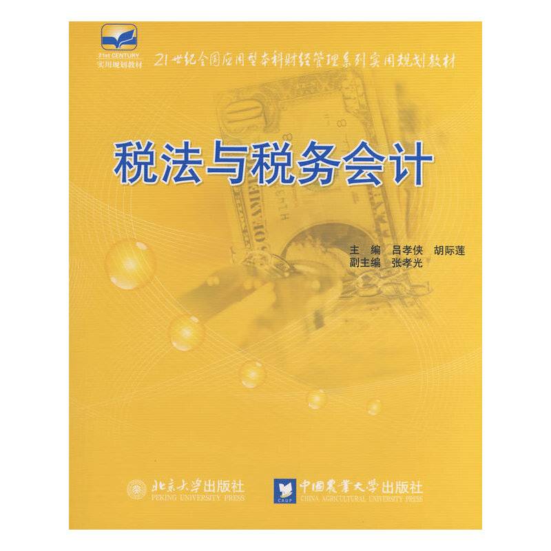 管理经济学
