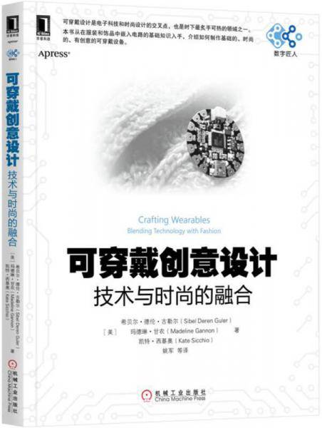 可穿戴创意设计：技术与时尚的融合