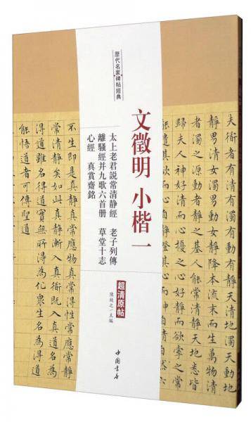 清静经叙