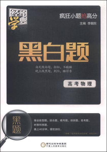 物理