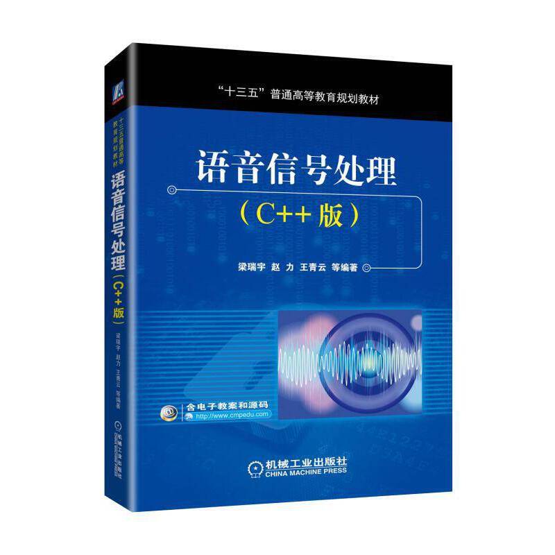 语音信号处理