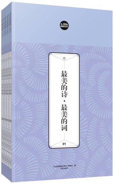 礼品装家庭必读书