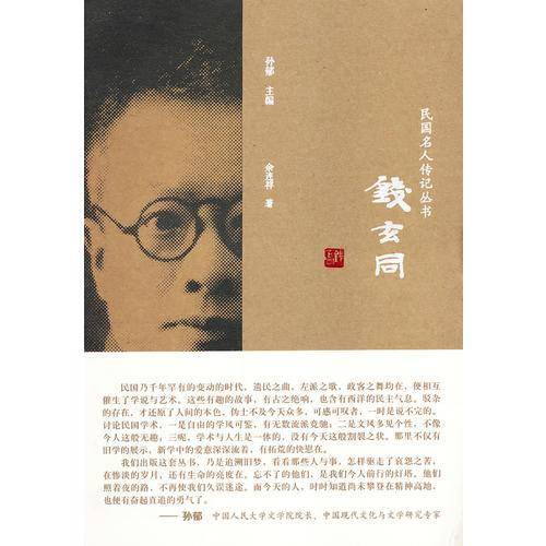钱玄同