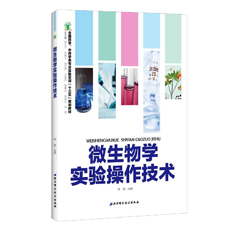 药学服务技术
