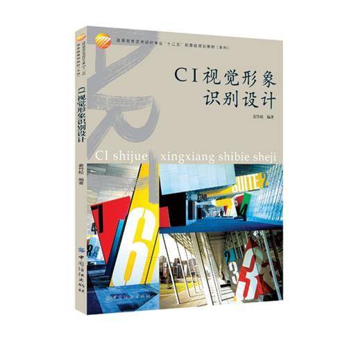 CI视觉形象识别设计