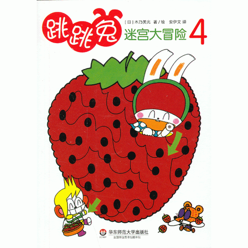 跳跳兔的迷宫大冒险4
