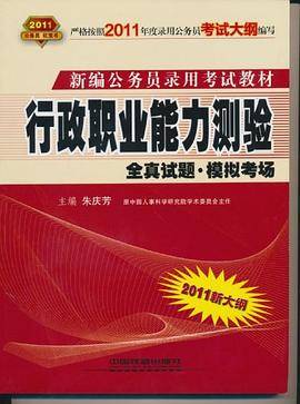 【年末清仓】2011新大纲
