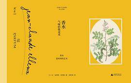香水