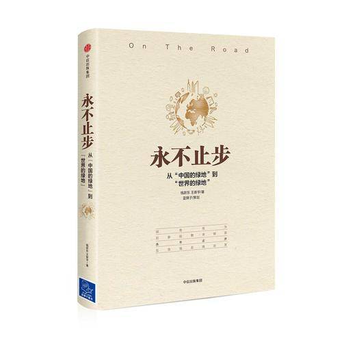 我的爱，白南准