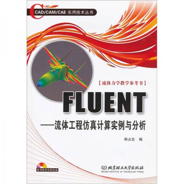 FLUENT