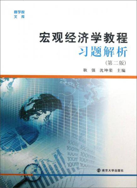 商学院文库