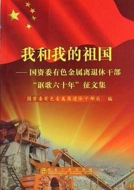 我和我的祖国