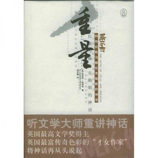 重量