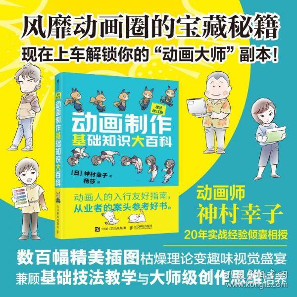 动画制作基础知识大百科