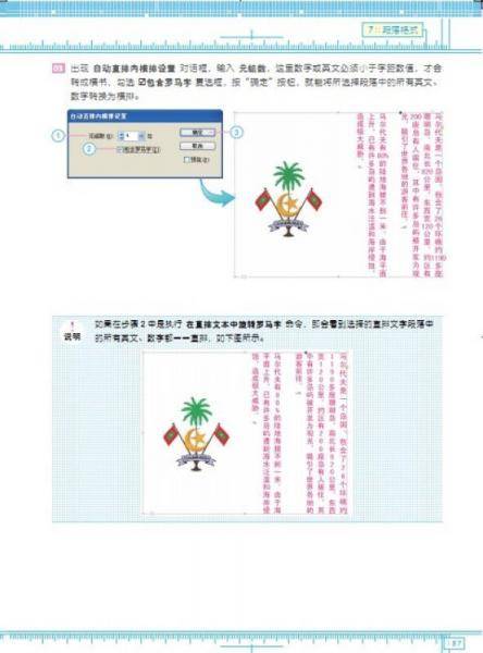 跟我学InDesign排版完全手册：从初稿到成书更快更好更美