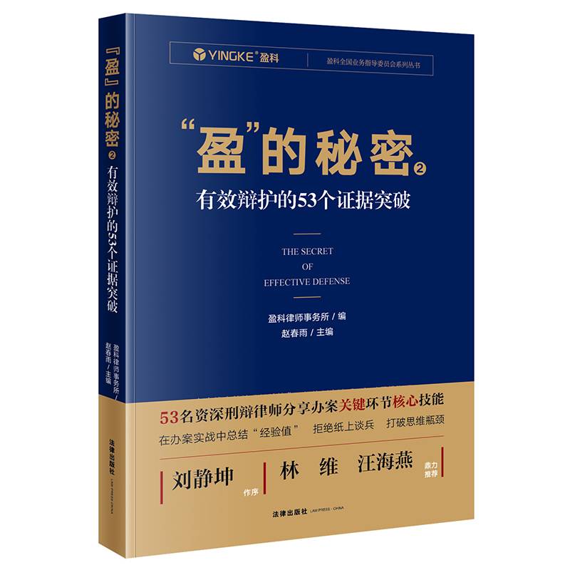 “盈”的秘密2