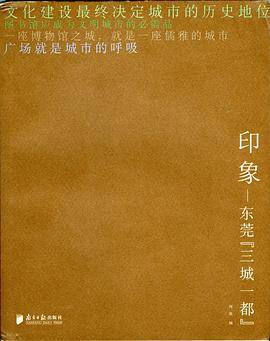 印象