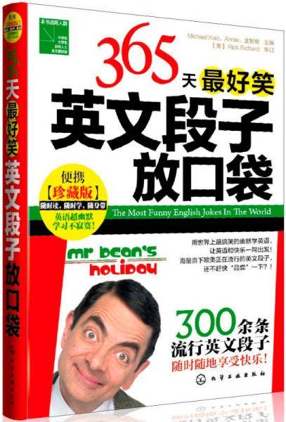365天最好笑英文段子放口袋