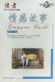 紫罗兰读者精品珍藏
