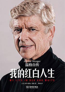 我的红白人生
