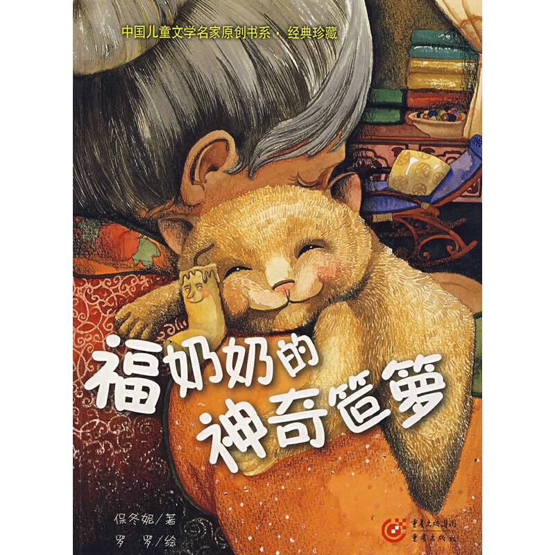 包子狗和面条儿猫的奇境