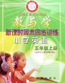 小学英语