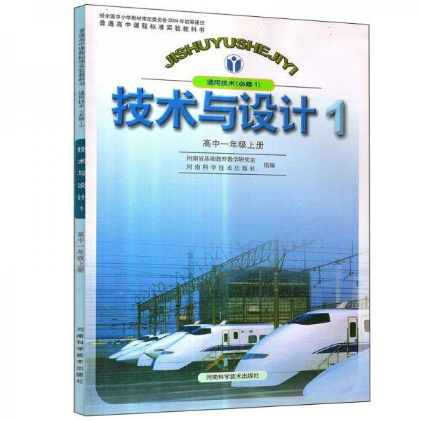 技术与设计1