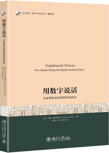 用数字说话