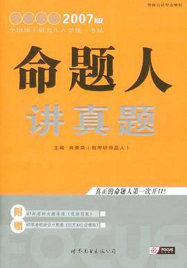 2011版考研政治理论马克思主义基本原理哲学