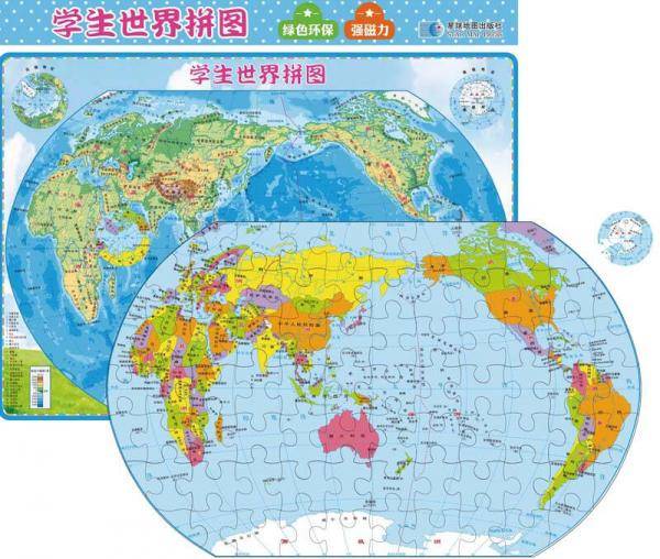 学生世界拼图