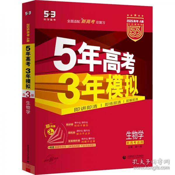 曲一线