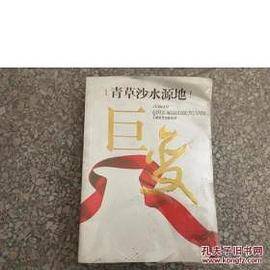 青草沙水源地