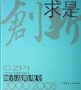 创新求是