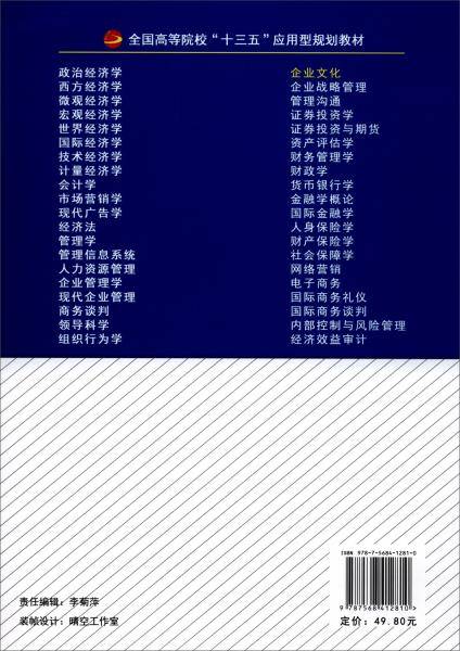 企业文化