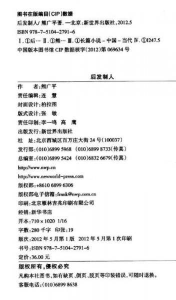 后发制人