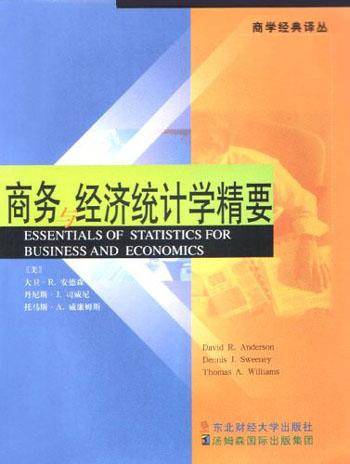 商务与经济统计学精要