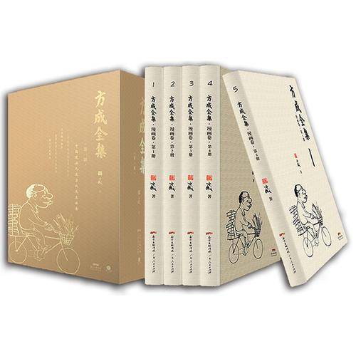 方成全集・漫画卷・第1册