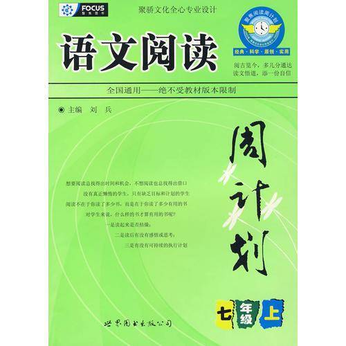 高1上-语文作文周计划