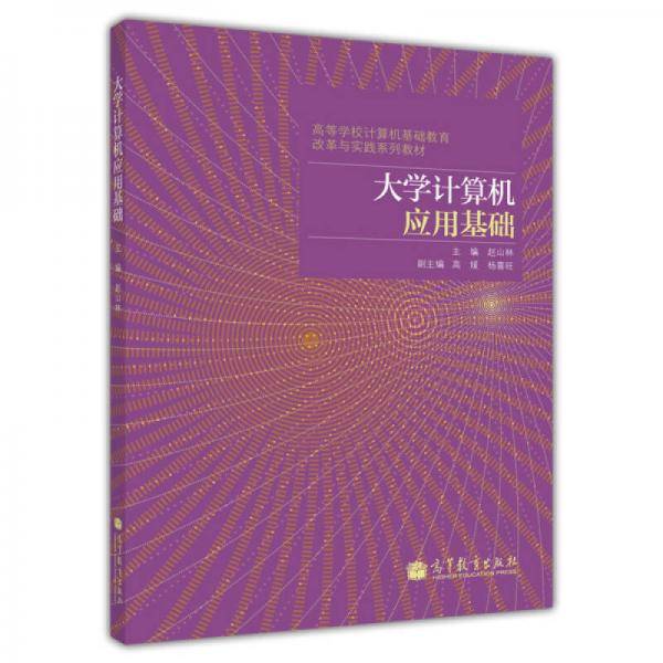 数据库技术及应用